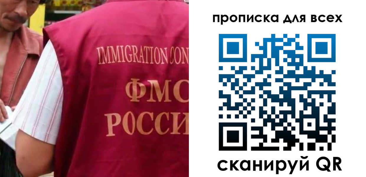 временная регистрация поиск в Байкальске